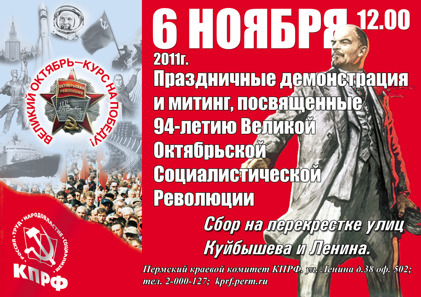 Скачать Поздравление С 103 Годовщиной Октябрьской Революции